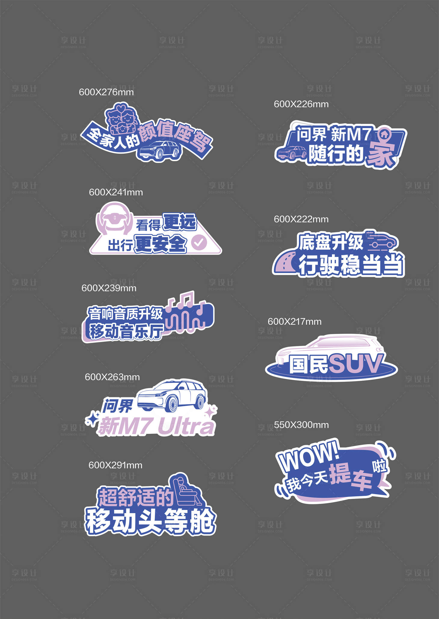 源文件下載【享設計】搜索編號：33580024312291938【新車交付手舉牌】