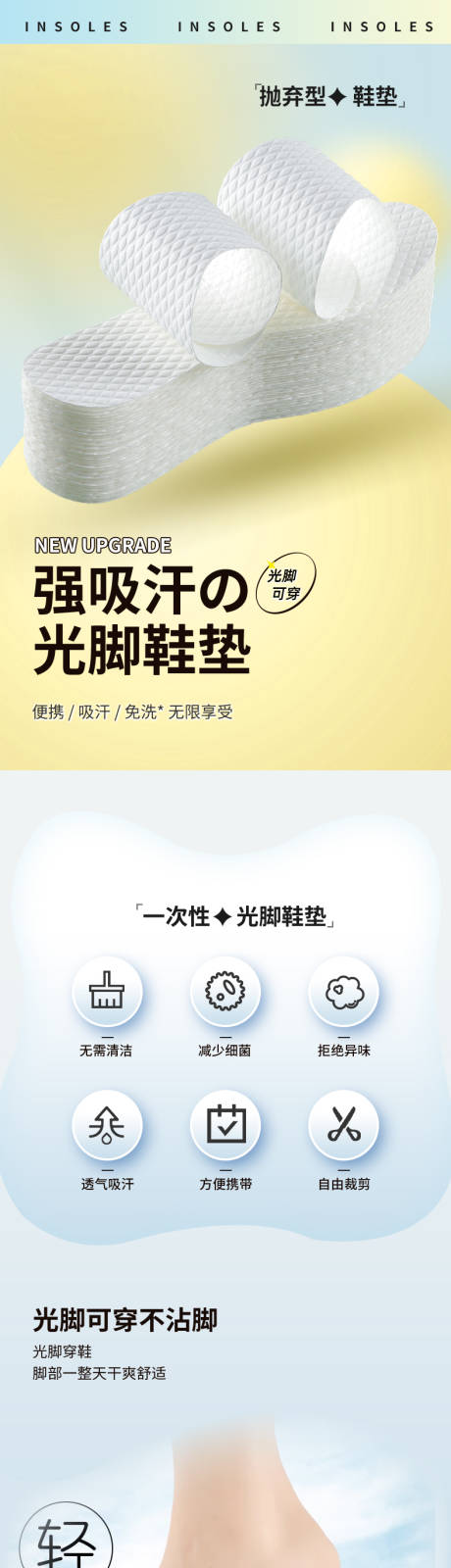 源文件下载【一次性鞋垫详情】编号：22460024679424368