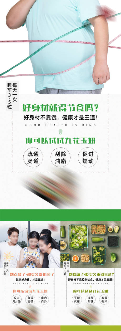 源文件下載【享設計】搜索編號：14300024455332002【輕體海報】