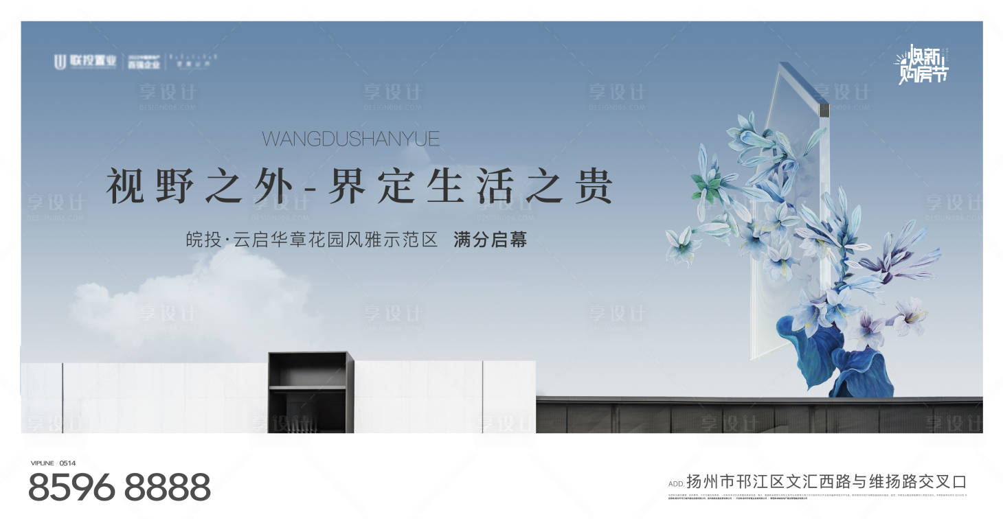 源文件下载【享设计】搜索编号：44840024439532905【地产洋房主画面】
