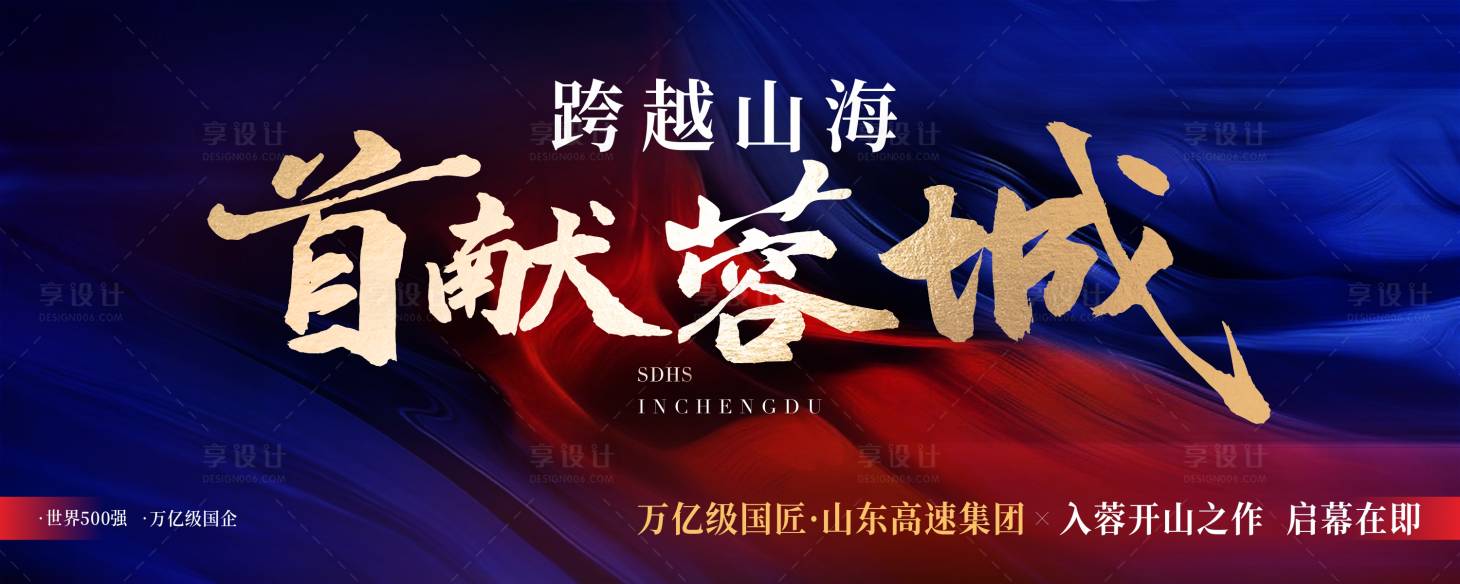 源文件下载【享设计】搜索编号：93070024681612378【大牌 】