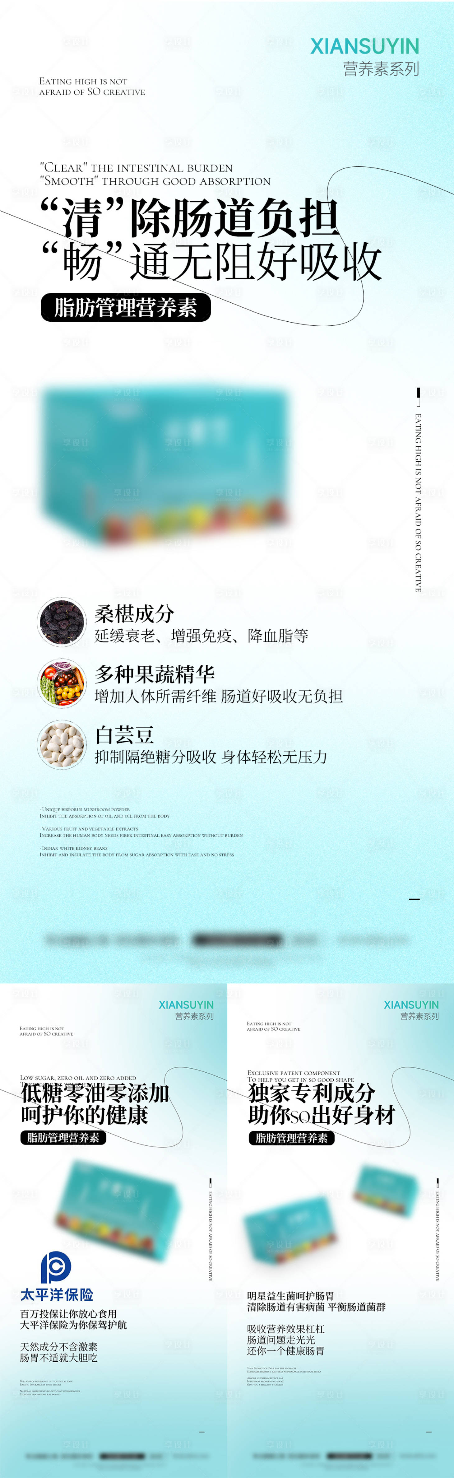 源文件下載【享設計】搜索編號：37540024720779841【女性減脂瘦身產品海報】