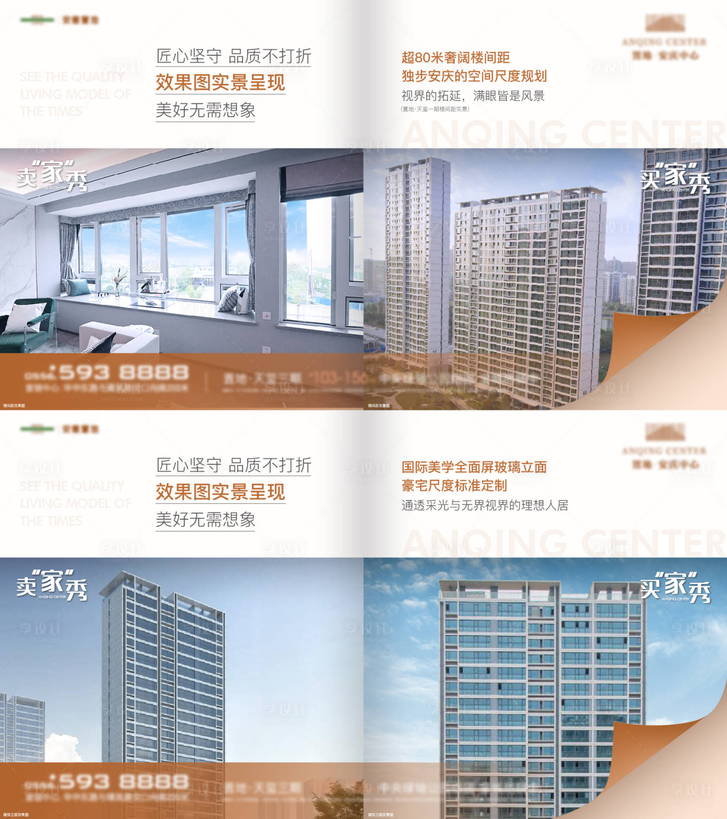 源文件下載【享設計】搜索編號：32870024435495016【價值點單圖】