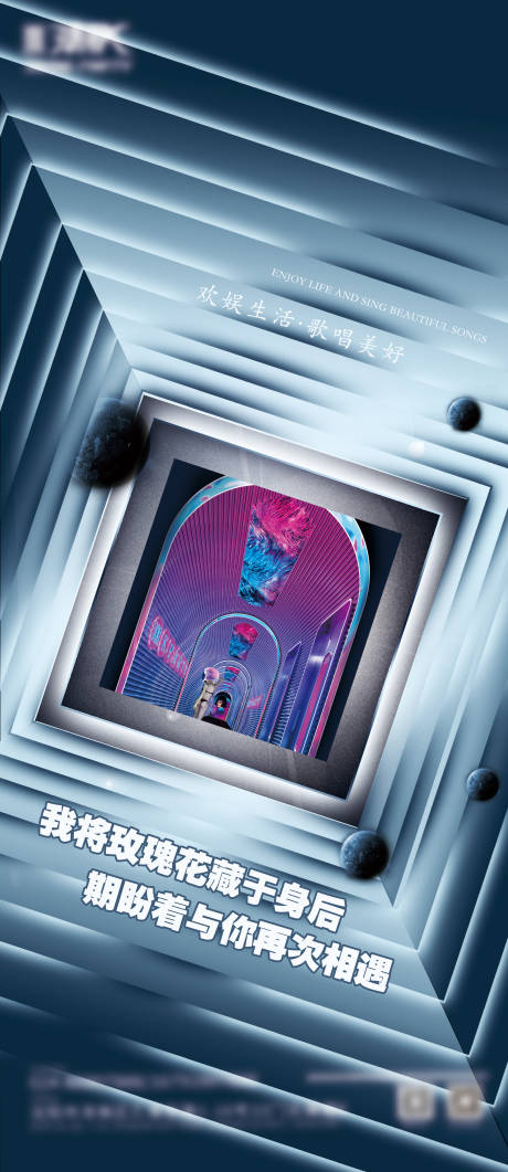 源文件下载【享设计】搜索编号：73620024518719536【ktv宣传海报】