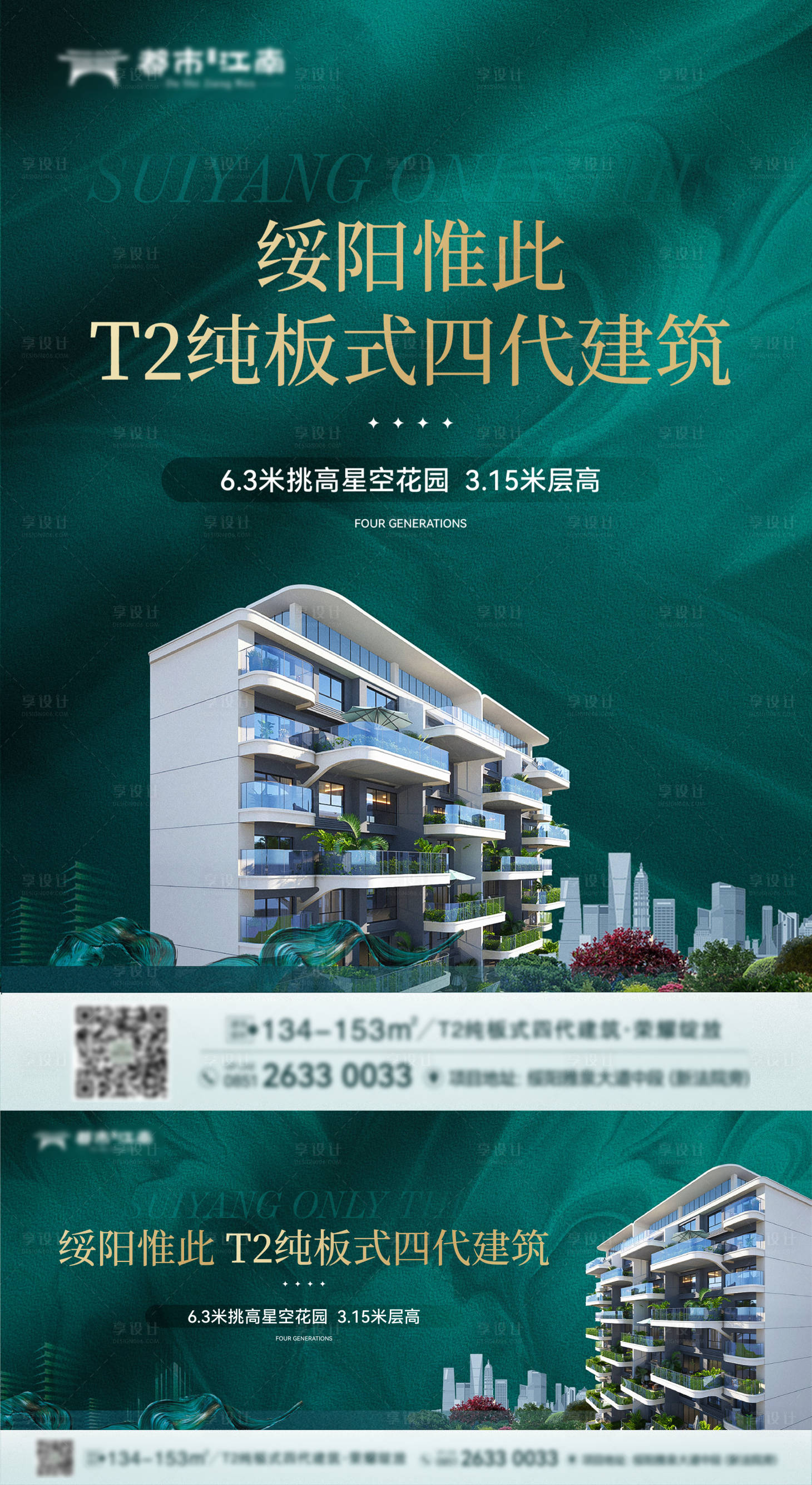 源文件下载【享设计】搜索编号：18810024344695522【地产 】