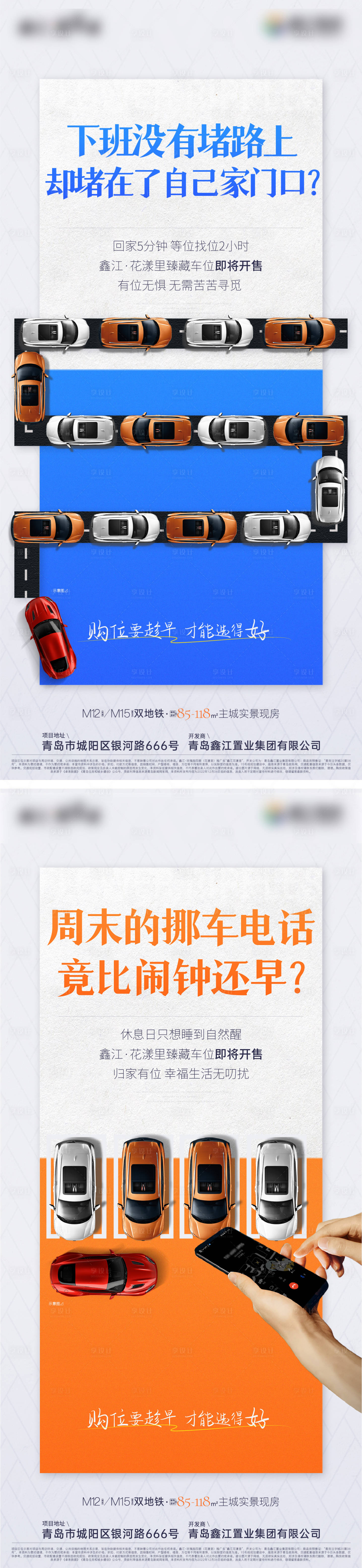 源文件下載【地產(chǎn)車(chē)位價(jià)值點(diǎn)】編號(hào)：58160024487151482