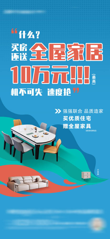 源文件下載【享設計】搜索編號：68120024708117529【贈送家裝好禮海報】
