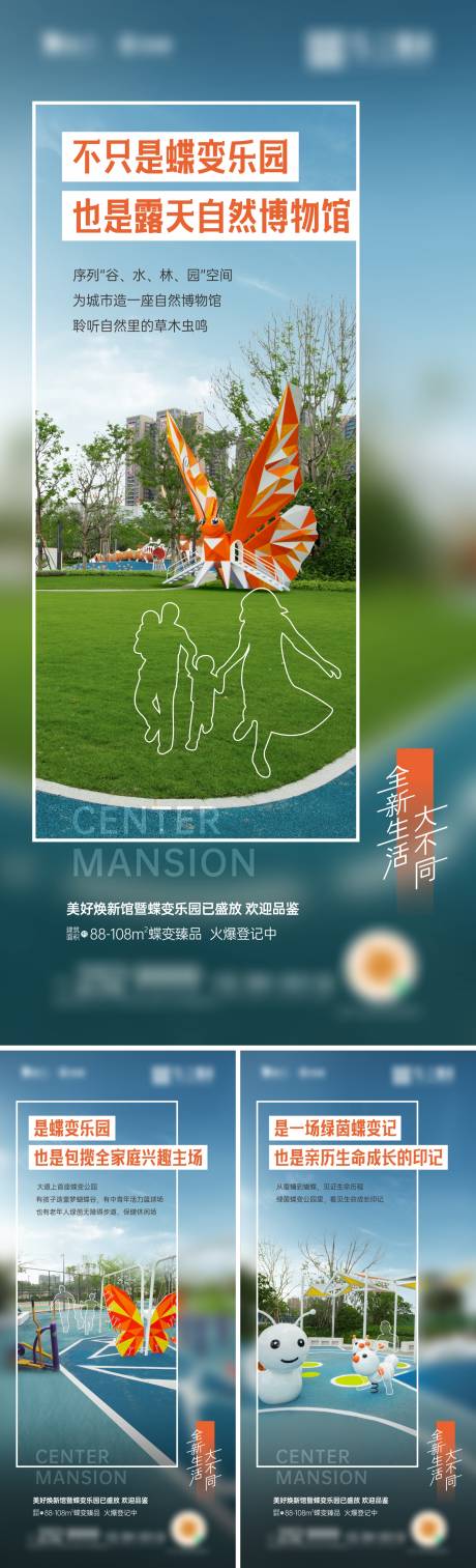 源文件下載【地產(chǎn)價值點系列海報】編號：72330024773468022