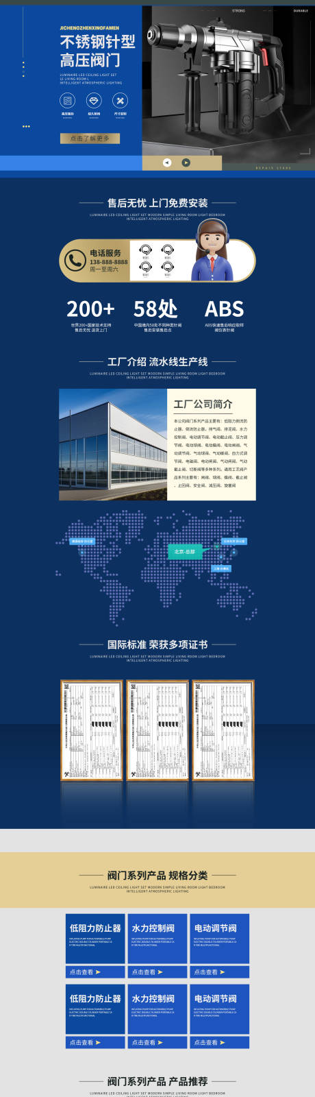 源文件下载【享设计】搜索编号：19390024712584496【简约大气五金机械企业网站首页】