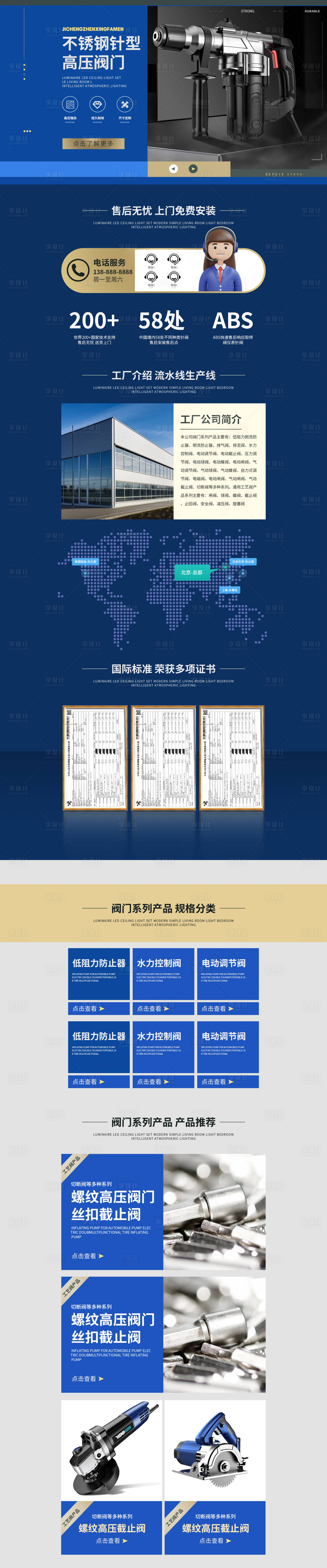 源文件下载【简约大气五金机械企业网站首页】编号：19390024712584496