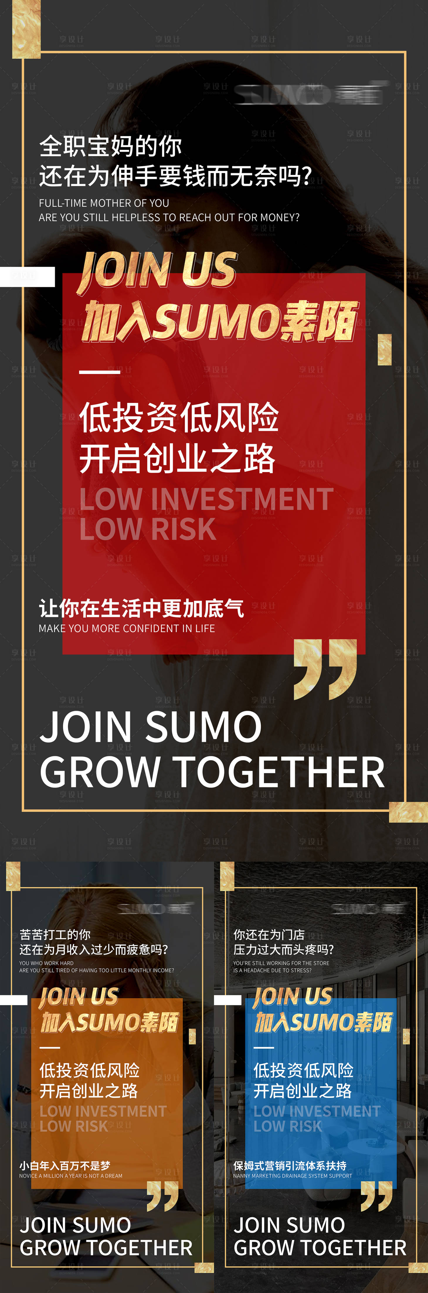 源文件下载【享设计】搜索编号：31090024357579742【美业招商海报 】