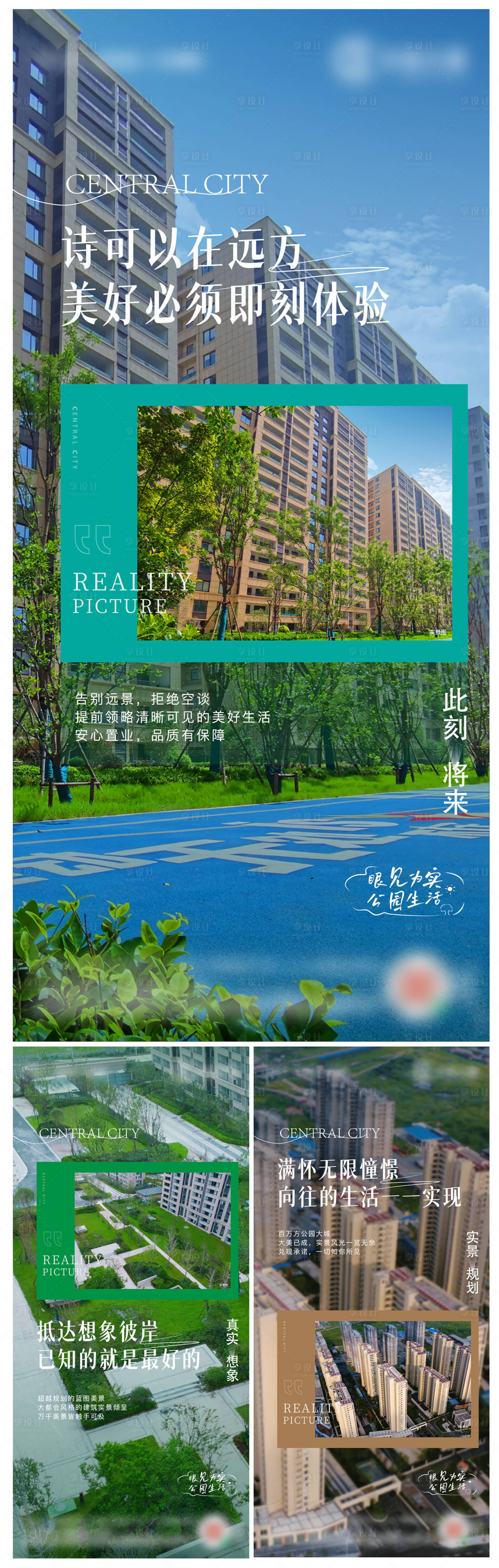源文件下载【实景价值系列单图】编号：63880024781544767