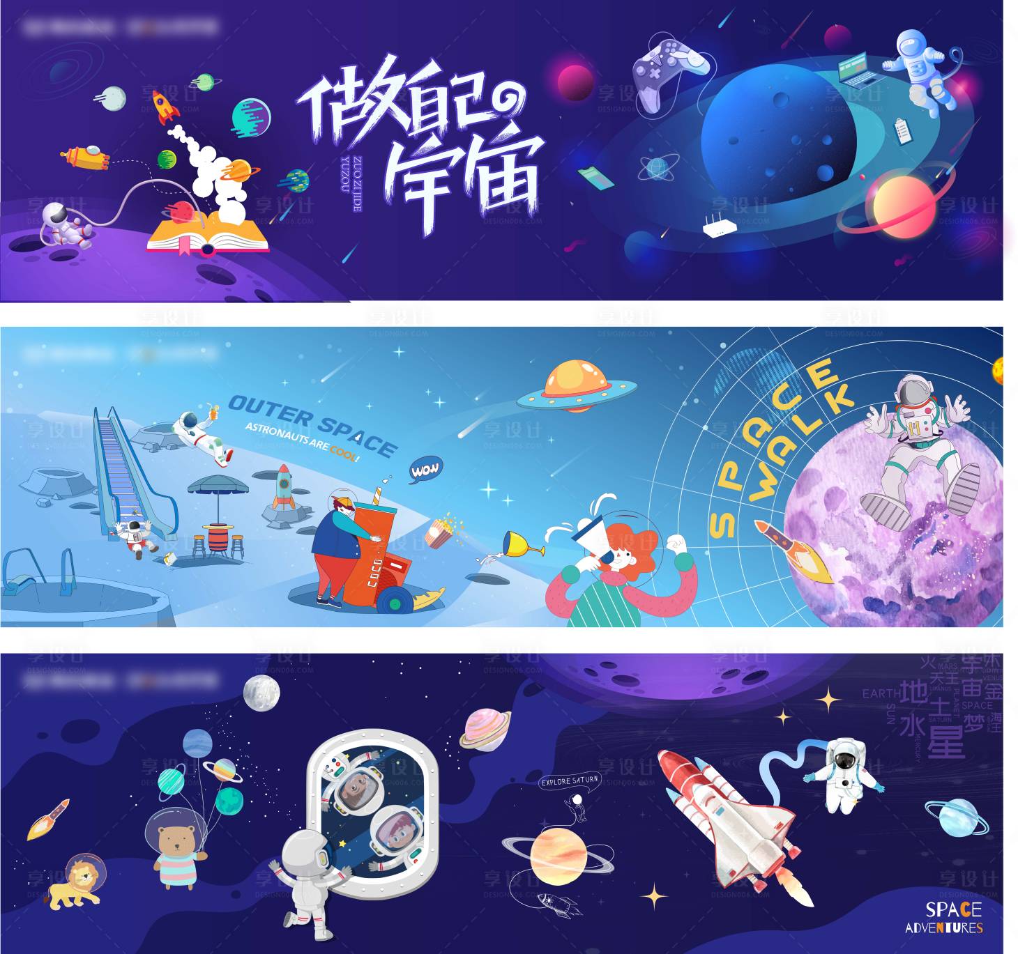 源文件下载【商业体宇宙主题包装海报展板】编号：12300024289781240