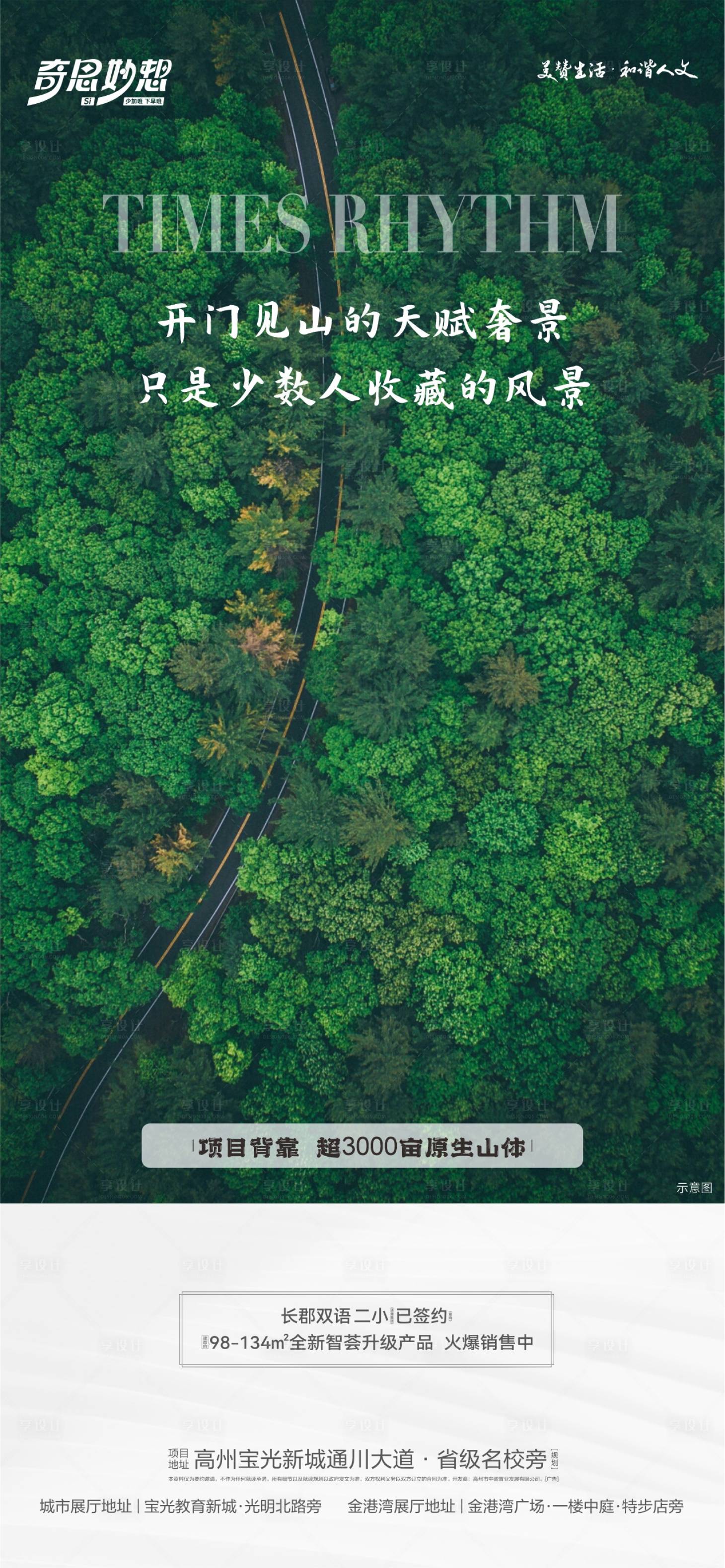 源文件下载【享设计】搜索编号：47410024592001004【地点价值系列海报】