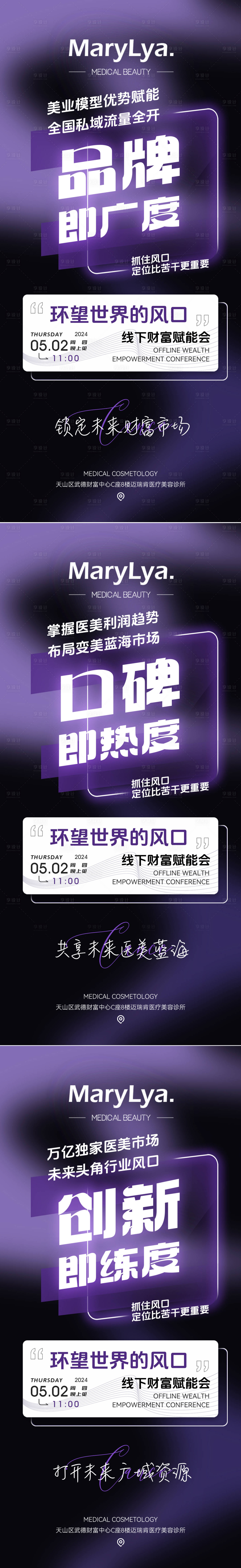 源文件下载【享设计】搜索编号：19480024307778279【招商宣传海报】