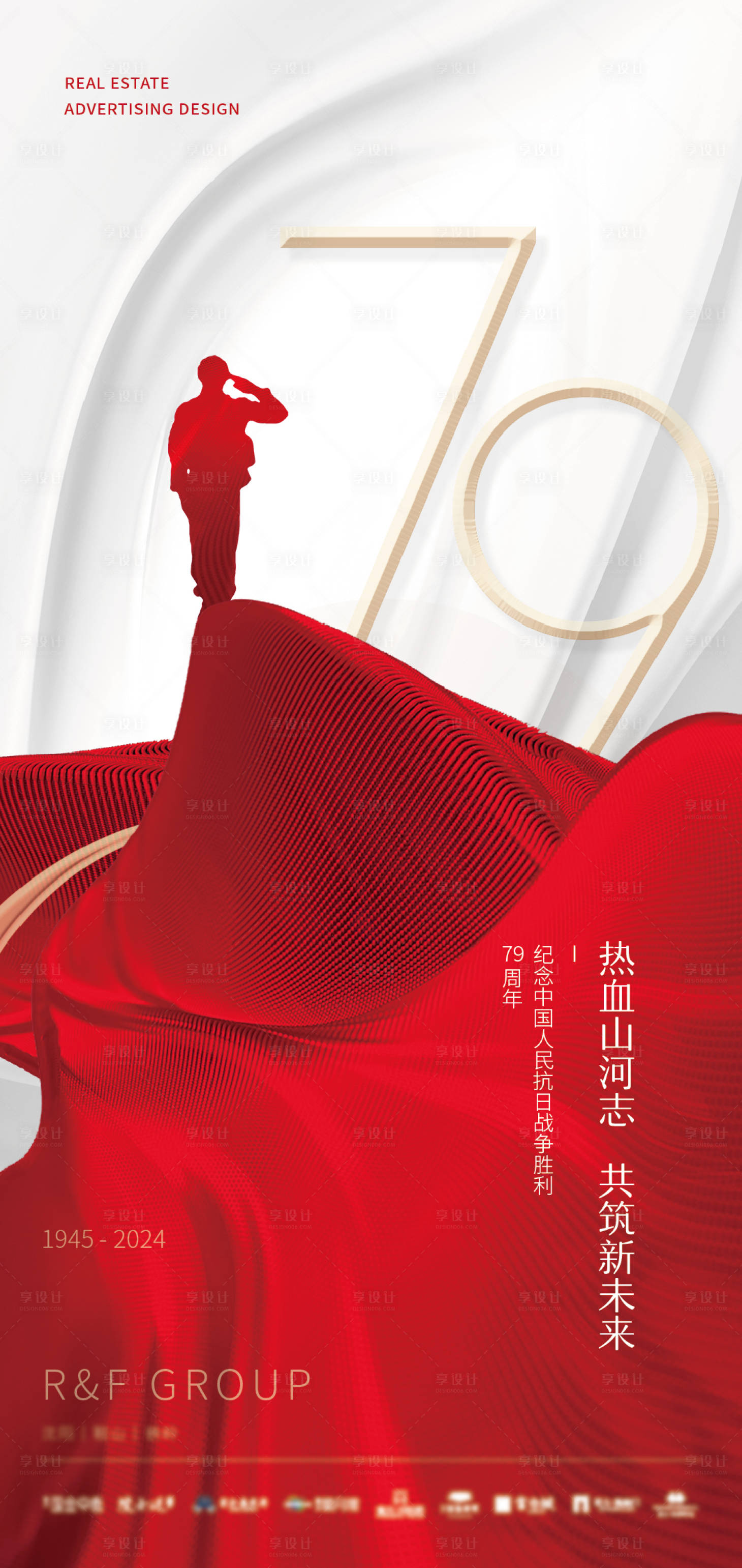 源文件下载【享设计】搜索编号：31750024330788929【中国人民抗日战争胜利海报】
