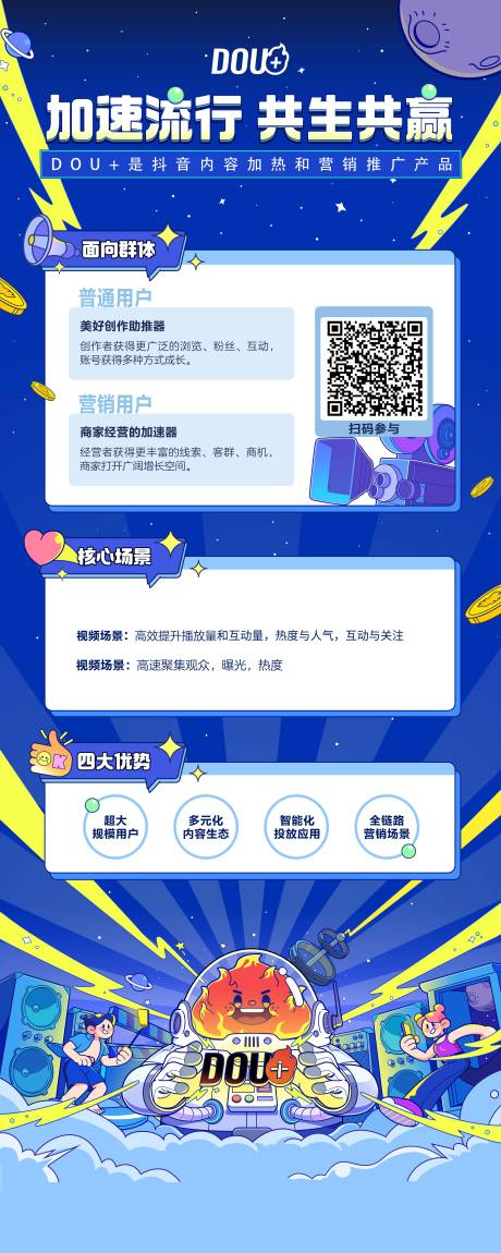 源文件下载【享设计】搜索编号：91090024455451607【潮流海报】