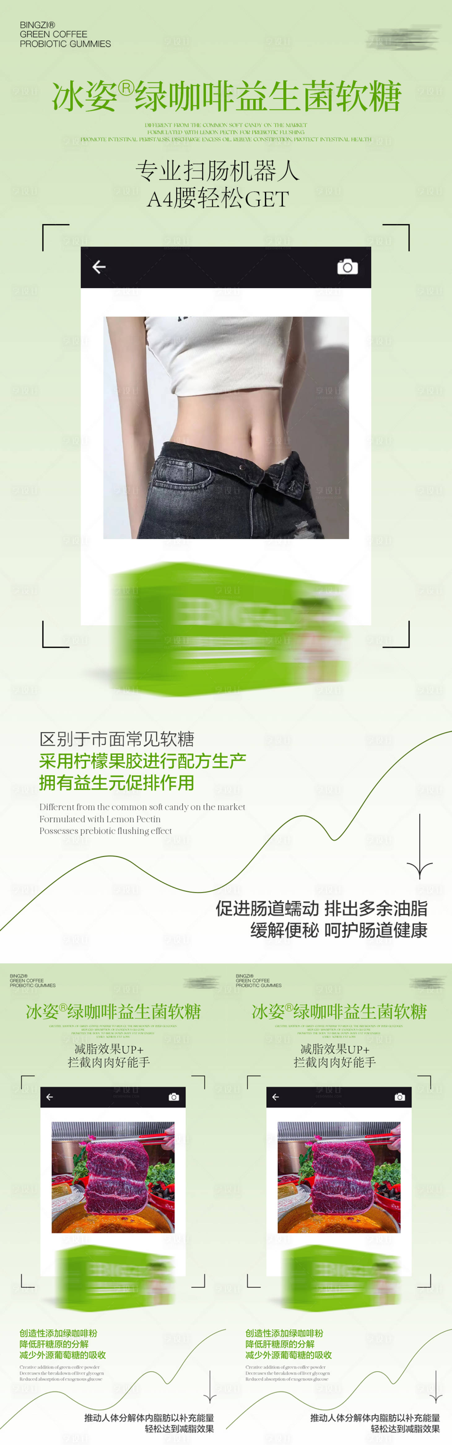 源文件下載【減肥產品系列海報】編號：50160024385615108
