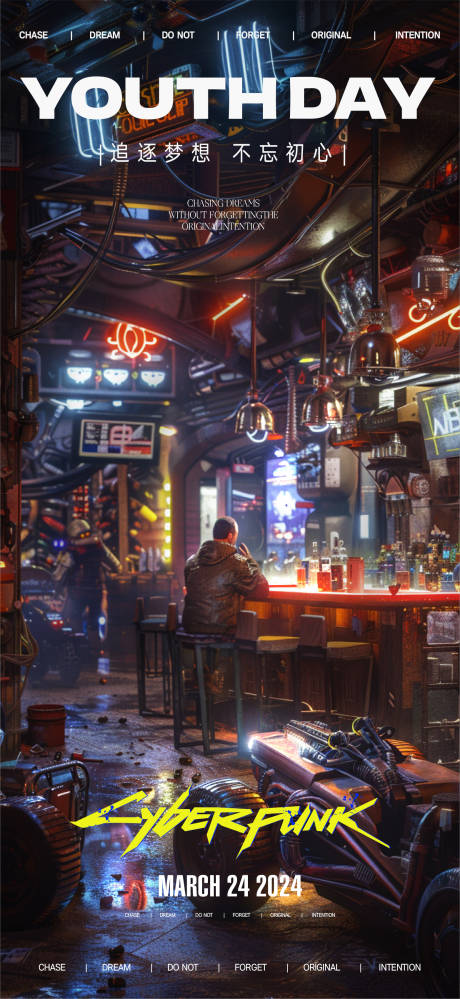 源文件下载【享设计】搜索编号：62820024284159179【夜市酒吧创意宣传海报】
