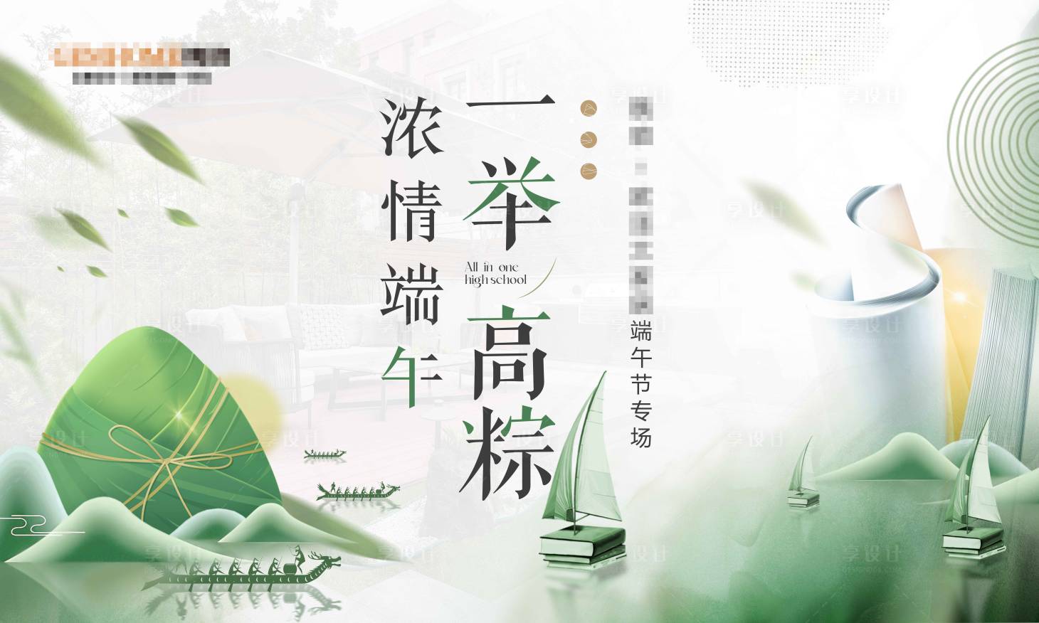 源文件下載【享設計】搜索編號：20650024355647490【端午節活動背景板】