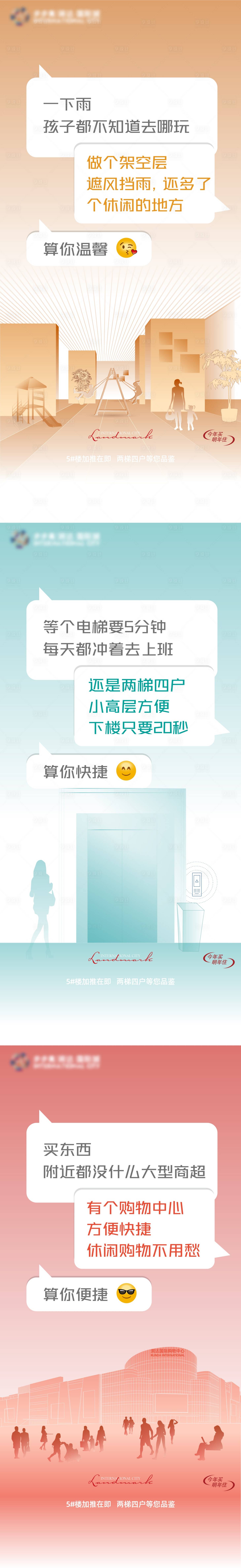 源文件下载【享设计】搜索编号：64820024387086125【架空层价值点海报】