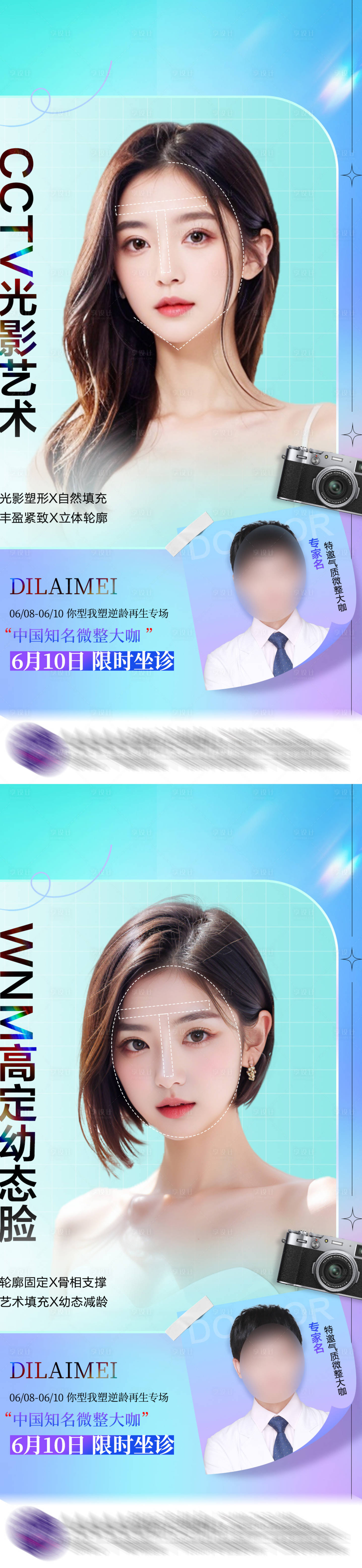源文件下載【享設計】搜索編號：29820024456025878【醫美專家】
