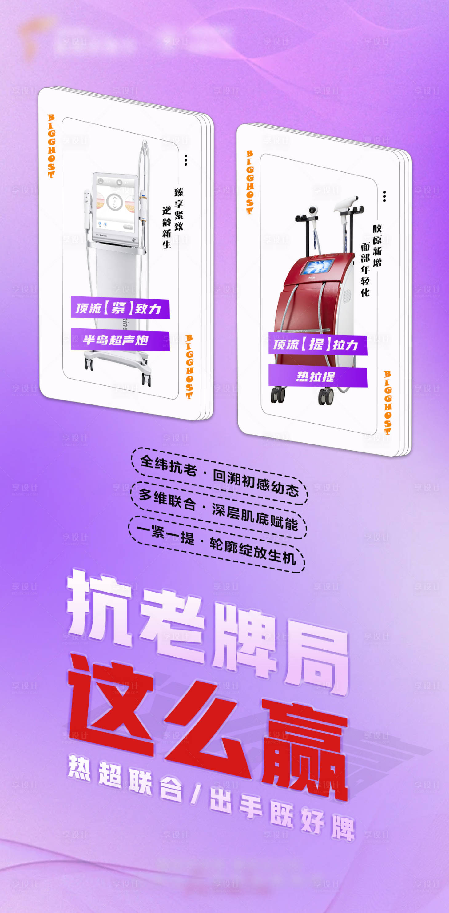 源文件下载【享设计】搜索编号：43330024687373926【热超联合项目推介宣传海报】