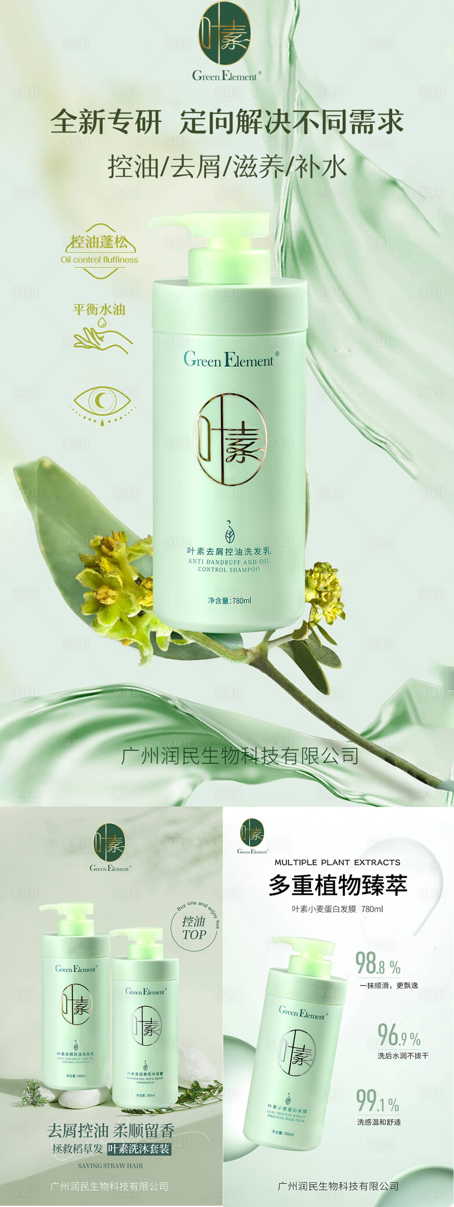 源文件下载【护发养发套盒组合宣传系列海报】编号：39790024844213385