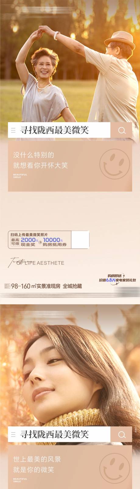 源文件下载【微笑人物系列】编号：22290024798576564