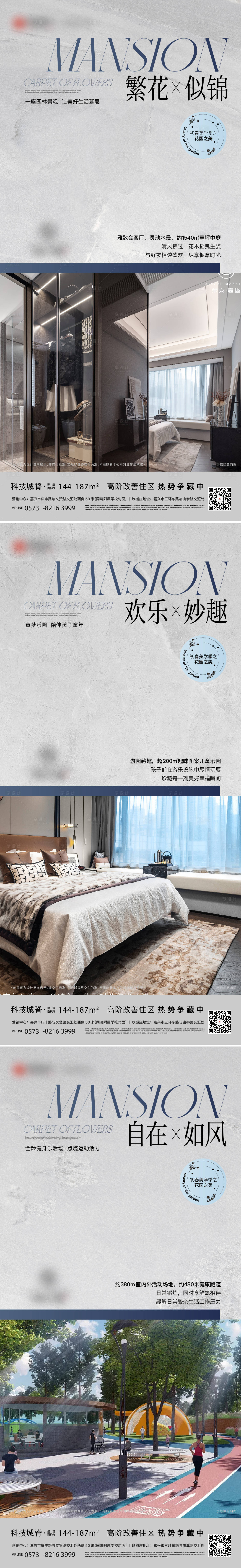 源文件下載【享設計】搜索編號：33840024720937000【洋房價值海報】