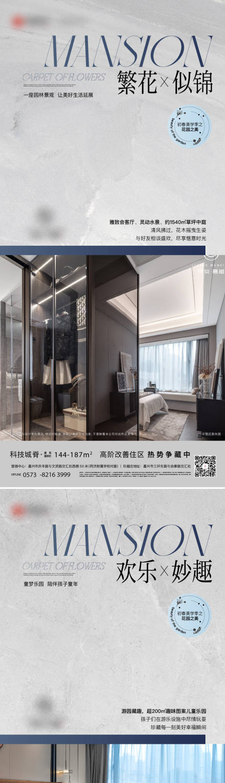 洋房价值海报