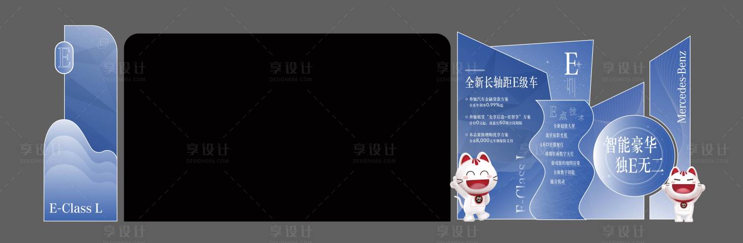 源文件下载【享设计】搜索编号：39900024474965156【汽车美陈】