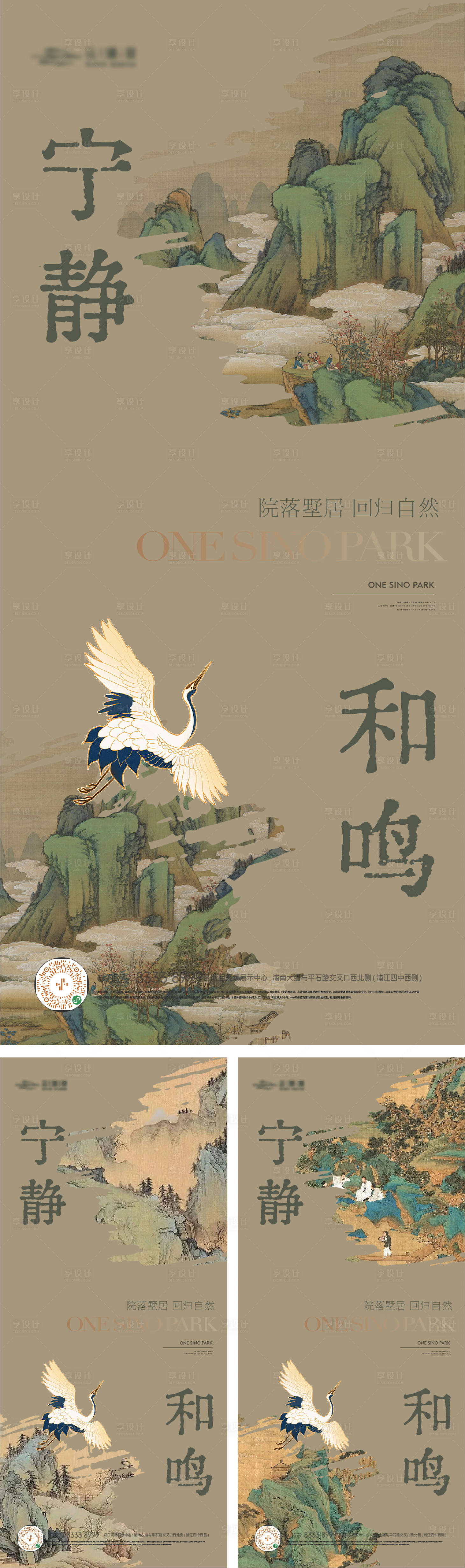 源文件下載【享設計】搜索編號：11890024308569064【中式東方山水國畫海報】