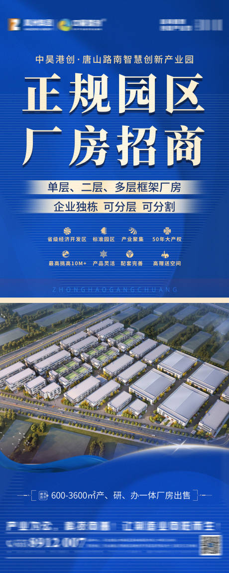 源文件下載【享設計】搜索編號：23310024695876068【園區展架】