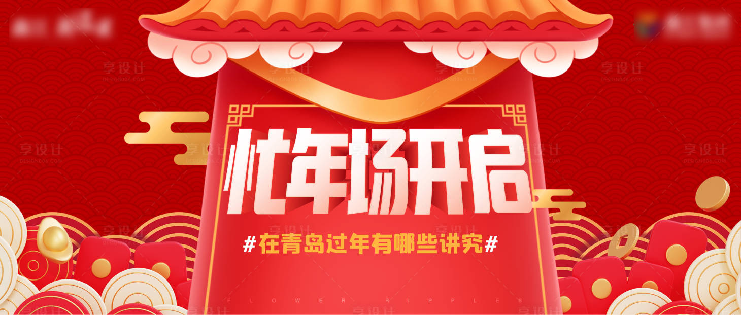 源文件下載【地產(chǎn)主形象KV】編號：16210024430822426