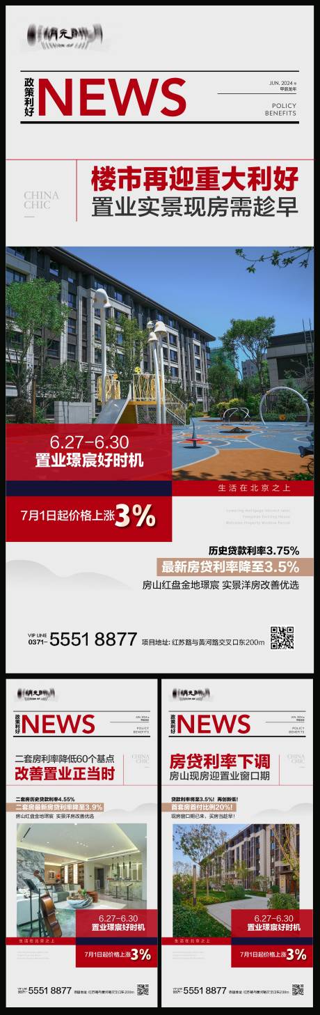 源文件下载【新闻政策大字报】编号：96660024838397008