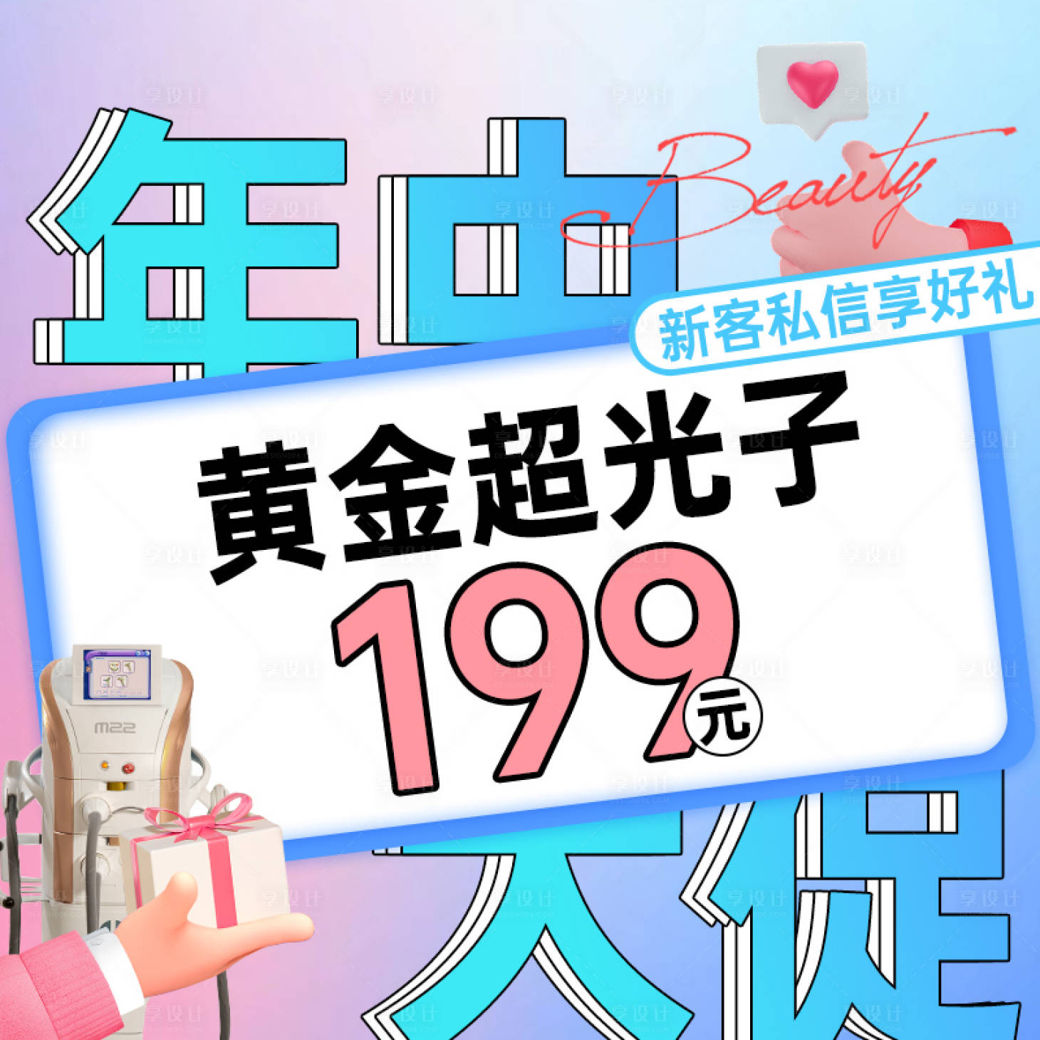 源文件下载【年中大促】编号：26070024344328386