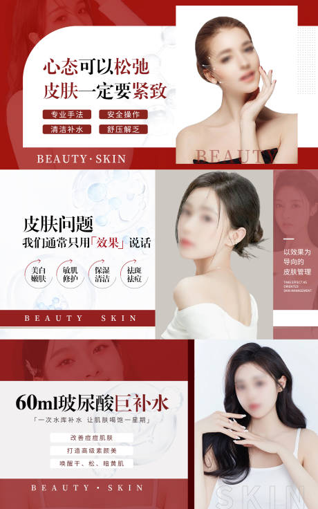 源文件下载【美容美发轮播图banner】编号：38330024863836653