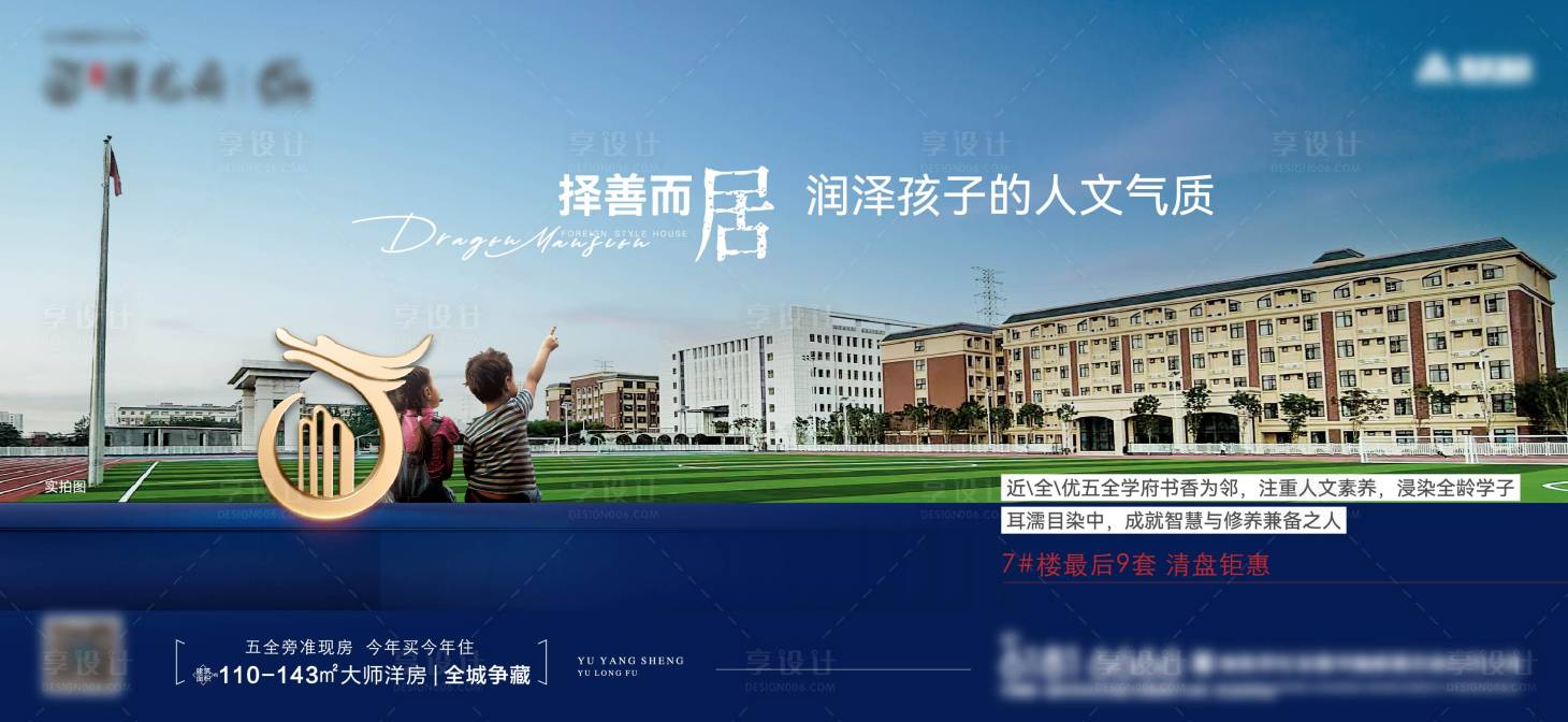 源文件下载【享设计】搜索编号：84510024551217230【教育价值点海报】