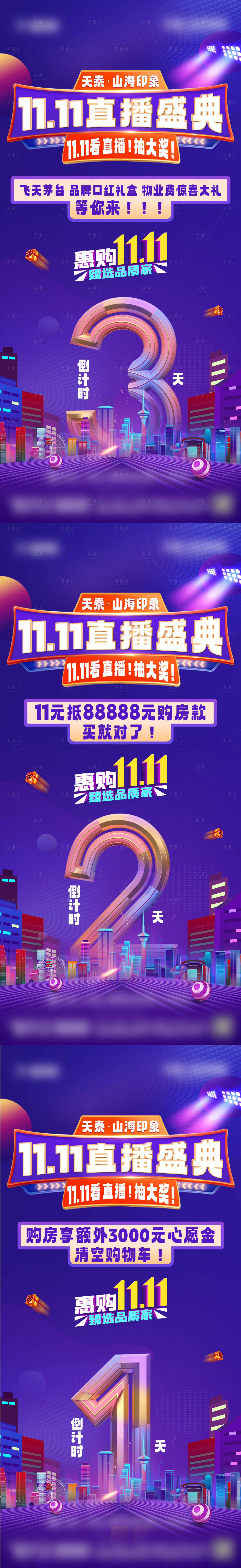 源文件下载【倒计时海报】编号：76620024395598028