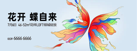 源文件下載【享設(shè)計(jì)】搜索編號(hào)：14010024558375278【地產(chǎn)戶外廣告】