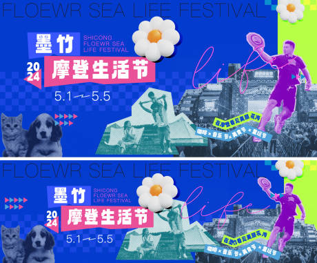 源文件下载【复古贴画露营生活节集市活动海报】编号：96380024287425555