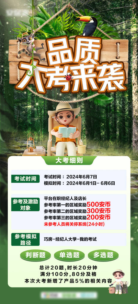 源文件下載【享設計】搜索編號：40880024666301246【考試培訓宣傳海報】