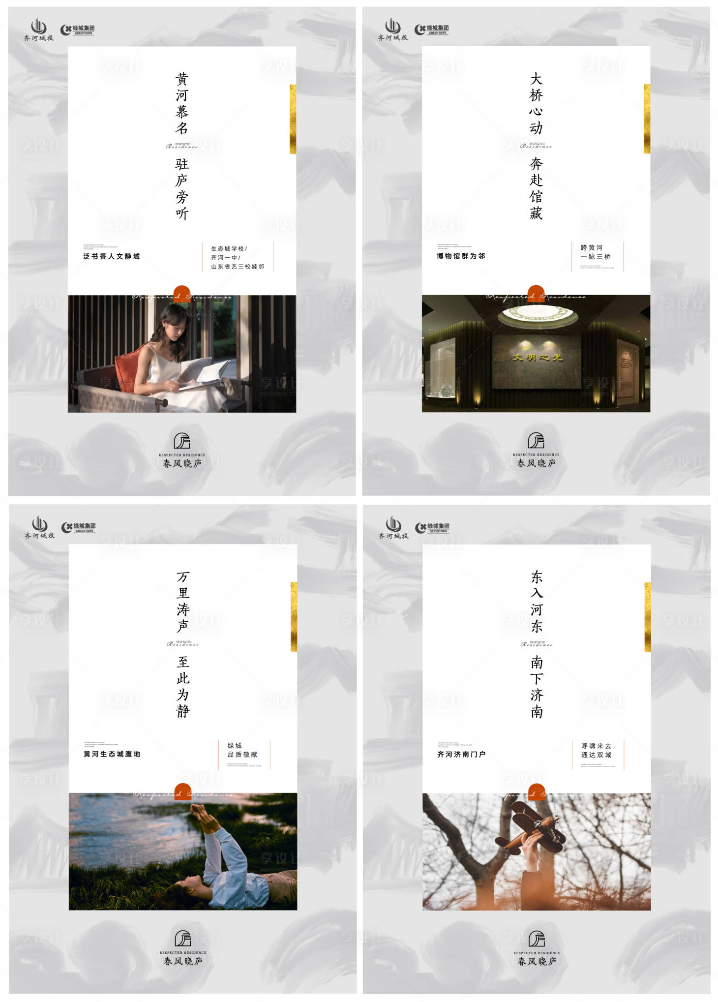 源文件下載【享設計】搜索編號：41210024805253774【地產價值點中式系列海報】