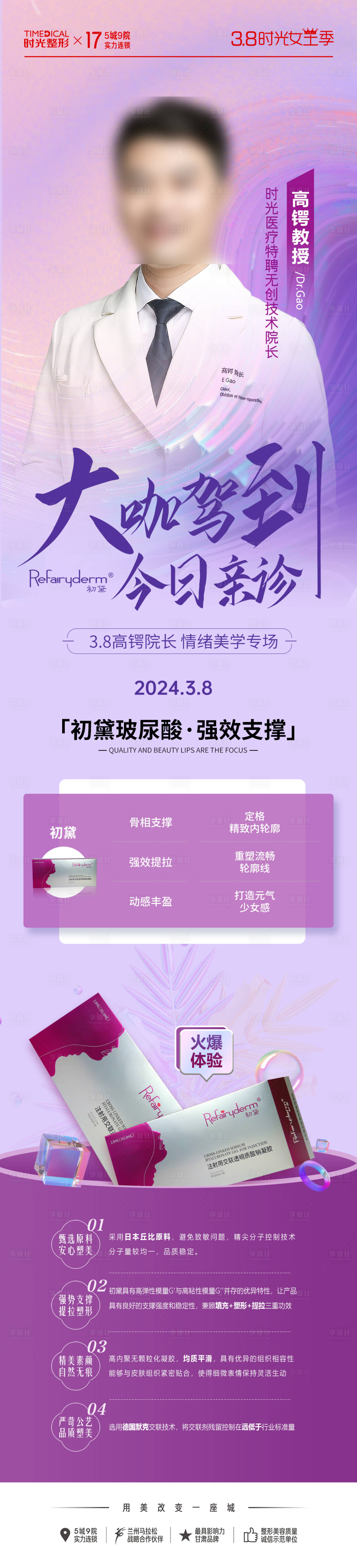 源文件下载【享设计】搜索编号：55520024290742999【专家亲诊海报】