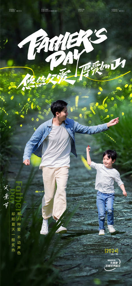 源文件下载【父亲节】编号：98400024527122774