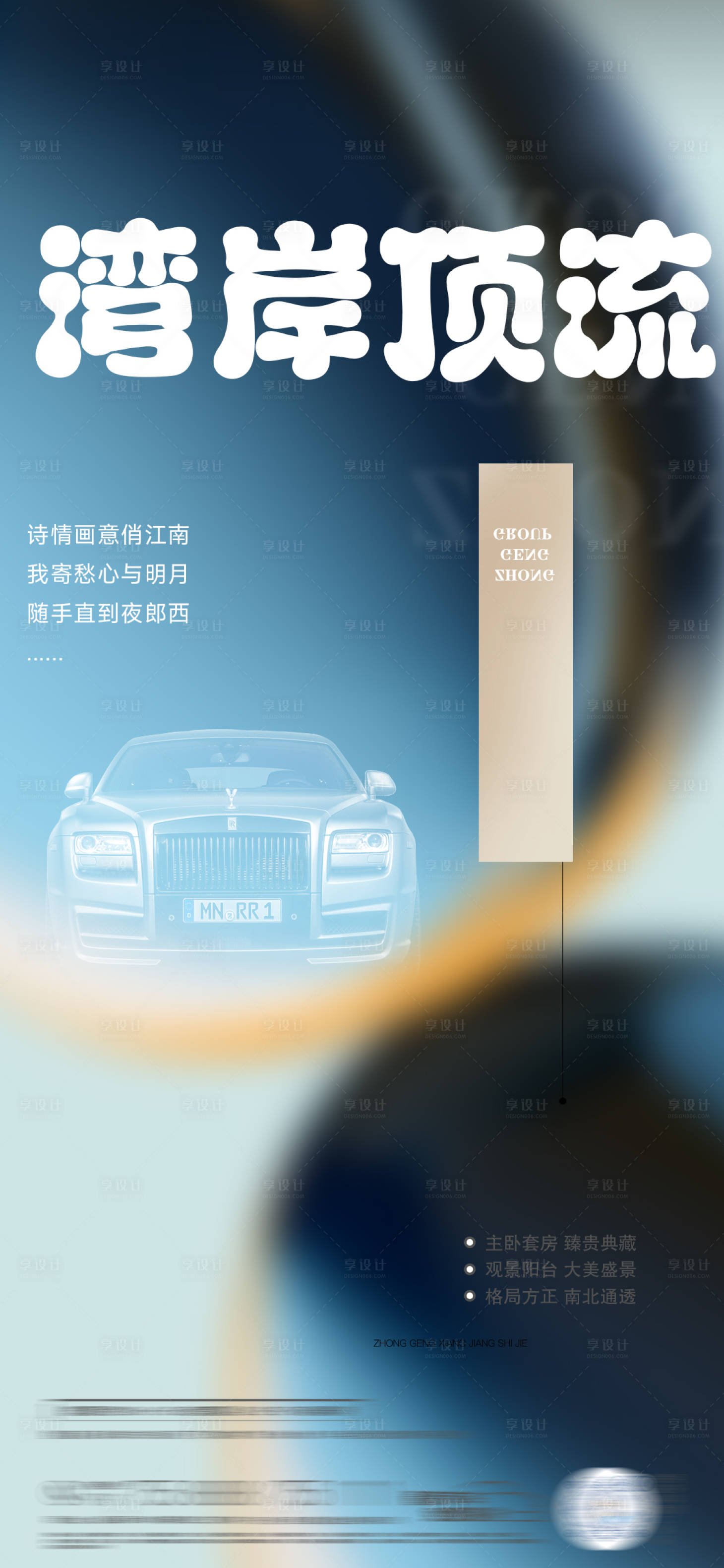源文件下載【享設計】搜索編號：97810024402353476【地產價值點簡約海報】