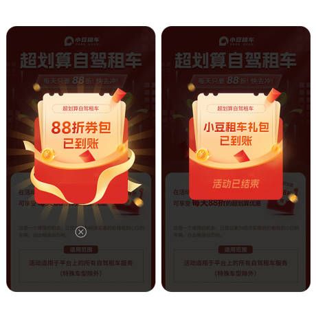 源文件下载【电商海报弹窗】编号：62860024480822954