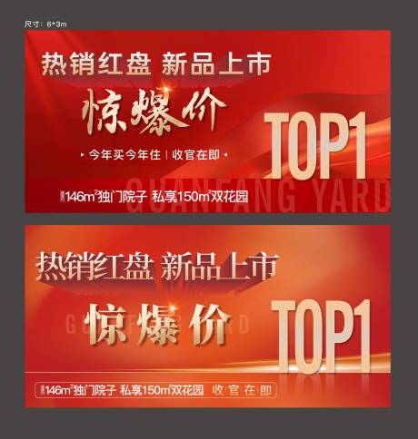 源文件下載【享設計】搜索編號：20850024394245348【地產熱銷桁架】