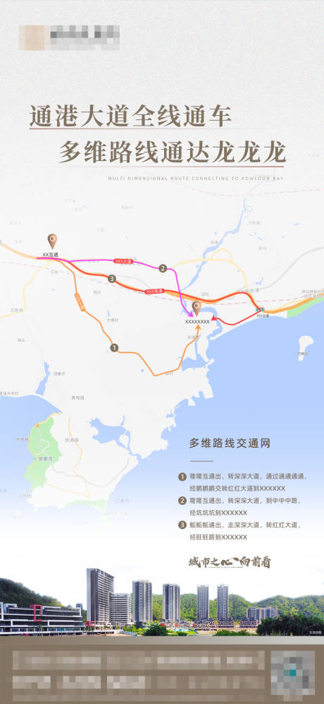 源文件下载【交通创意稿件】编号：26240024280742286